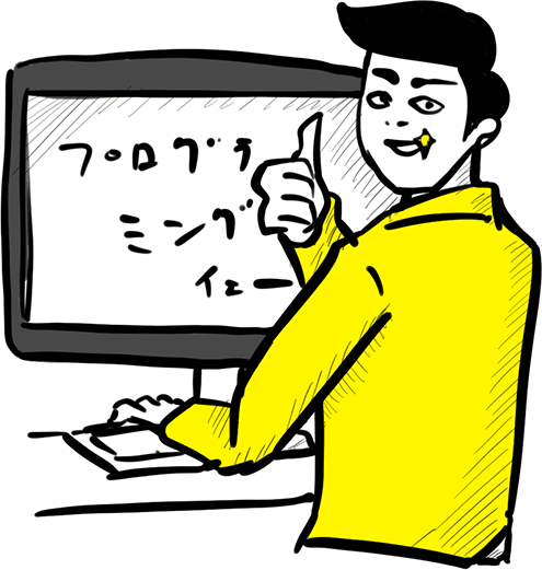 ゲームプログラマ